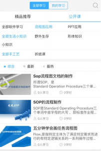 中国学生好问题app大赛如何注册