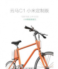 小米云马c1是什么