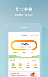 跑步赚钱软件哪个好？跑步赚钱软件排行榜