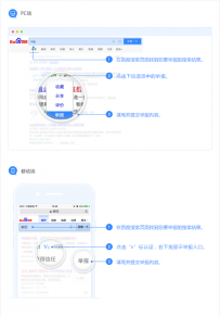 百度网页搜索中发现色情/反动/违法等不良信息，怎么办？