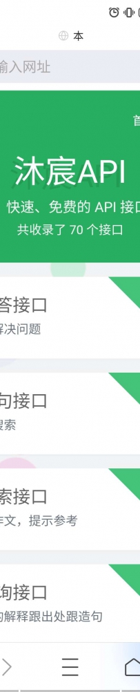 沐宸API优化版源码优化版API源码