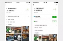 微信公众平台创建门店小程序的两个方法