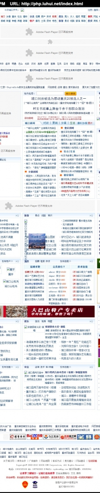 小城市资讯类门户网站php+mysql@dede程序.rar\dede内核仿城口网\德军源码超市\城口网-重庆市城口县综合门户网站-了解城口第一选择