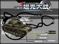 html5游戏源码22个\坦克TankWarMng.init
