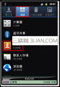 三星电话号码存储位置