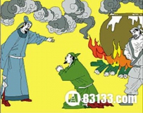 揭秘：请君入瓮的故事历史来历