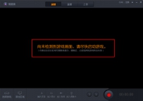 随星播怎么添加游戏画面