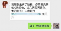 微信滥用清理僵尸粉会被封号吗