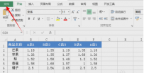 激活,教您怎么使用office2013激活工具