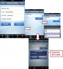 建设手机银行怎么转账