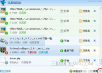 如何使用应用让电脑自动关机
