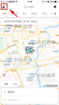 滴滴出行如何绑定支付宝免密支付设置