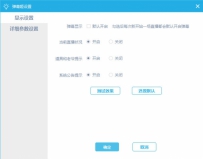 bilibili直播姬怎么调节麦克风