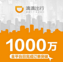 滴滴出行怎么优先发单