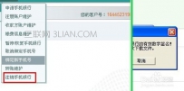 怎样取消手机银行