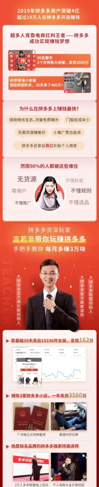 言若非 拼多多赚钱全攻略