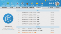 怎么测试显卡性能,教您怎么测试显卡性能