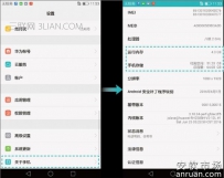 华为麦芒如何清理内存