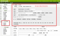 【织梦模块】众大云采集dedecms版v6.1