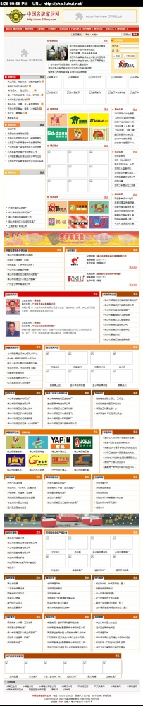 中国名优家居网.rar\525my纤维网络\德军源码超市\