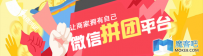 微信创意推广活动惊呆了朋友圈的小伙伴