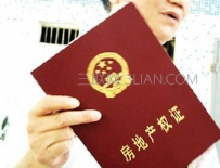 房子有房产证无土地证可以过户吗?