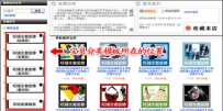 淘宝店铺分类装修如何设置