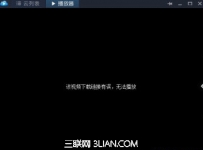 迅雷云播用不了了怎么办？