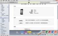 ipad升级iOS8.1.3卡不卡 ipad升级iOS8.1.3图文教程