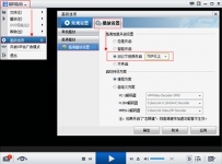 暴风影音如何设置不会卡帧