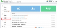 微信公众号发表图文，微信公众号发布文章技巧
