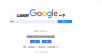 让我帮你谷歌一下 | Let Me Google That For You