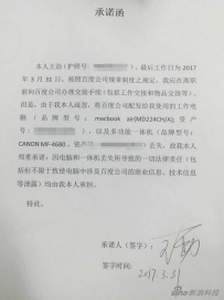 百度公布前高管王劲窃密证据：离职未归还电脑打印机