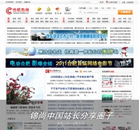 Discuz合肥热线第三版商业版(仿小蚂蚁)门户+论坛+频道GBK模版.rar\template\webfgoo_hefei2012解压密码www.17558.