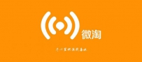 你的微淘如何拥有快速吸粉的能力？
