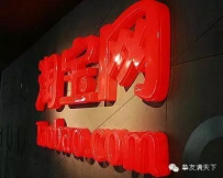 淘宝达人版块流量的四个来源