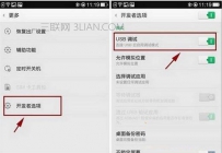 OPPO R11怎么连接电脑？oppor11怎么打开USB调试