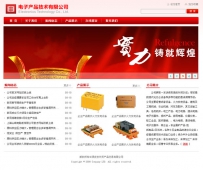 仿WPEnterprise企业主题红色版ASPCMSMF0006.zip