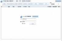 集群式Linux集群DDOS或者CC攻击 老软件分析.zip集群式Linux集群DDOS或者CC密码