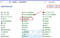 U大师U盘启动盘教你将ie11浏览器从系统中删除