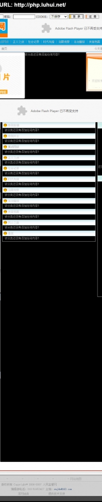 rmjdw.rar\人民监督网\NewAsp SiteManageSystem Version 2.1 SP1 1030\新云网站管理系统 Version 2.