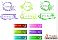 淘宝店铺插入flash教程