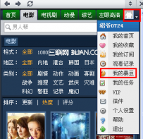 暴风影音中如何对暴豆进行查询