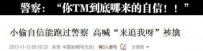 你哪里来的自信