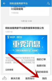 支付宝如何变POS机