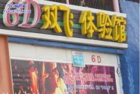 令人无限遐想的店名