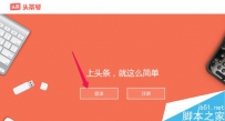 今日头条自营广告如何修改