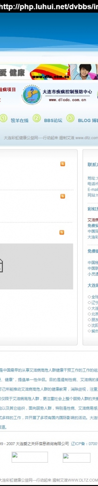 daliancaihong.rar\大连彩虹BBS社区Dvbbs大连彩虹健康公益网\德军源码超市\