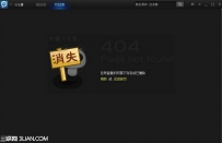 PPTV节目库打不开怎么办？