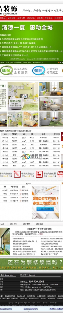 ASPCMS网络公司模板 v3.21 aspcmswlgs_v3.21.rar